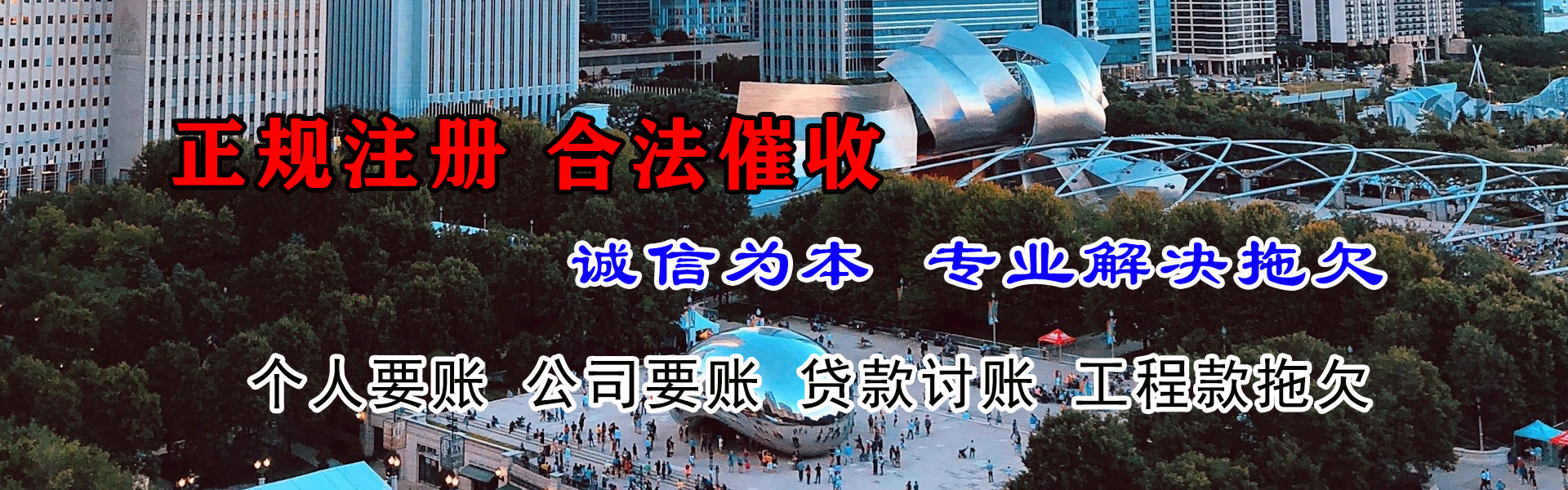 济南腾速达要账公司